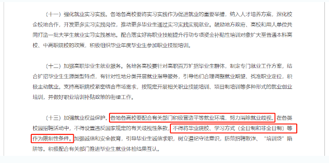 关于提升学历，这些观点可以忽略！定边成考网